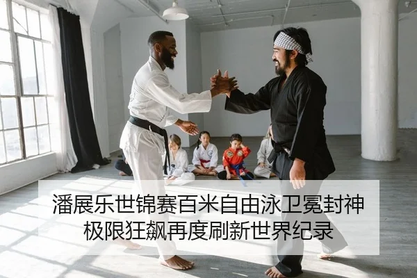 pan-zhan-le-shi-jin-sai-bai-mi-zi-you-yong-wei-mian-feng-shen-ji-xian-kuang-biao-zai-du-shua-xin-shi-jie-ji-lu-2-136.jpg